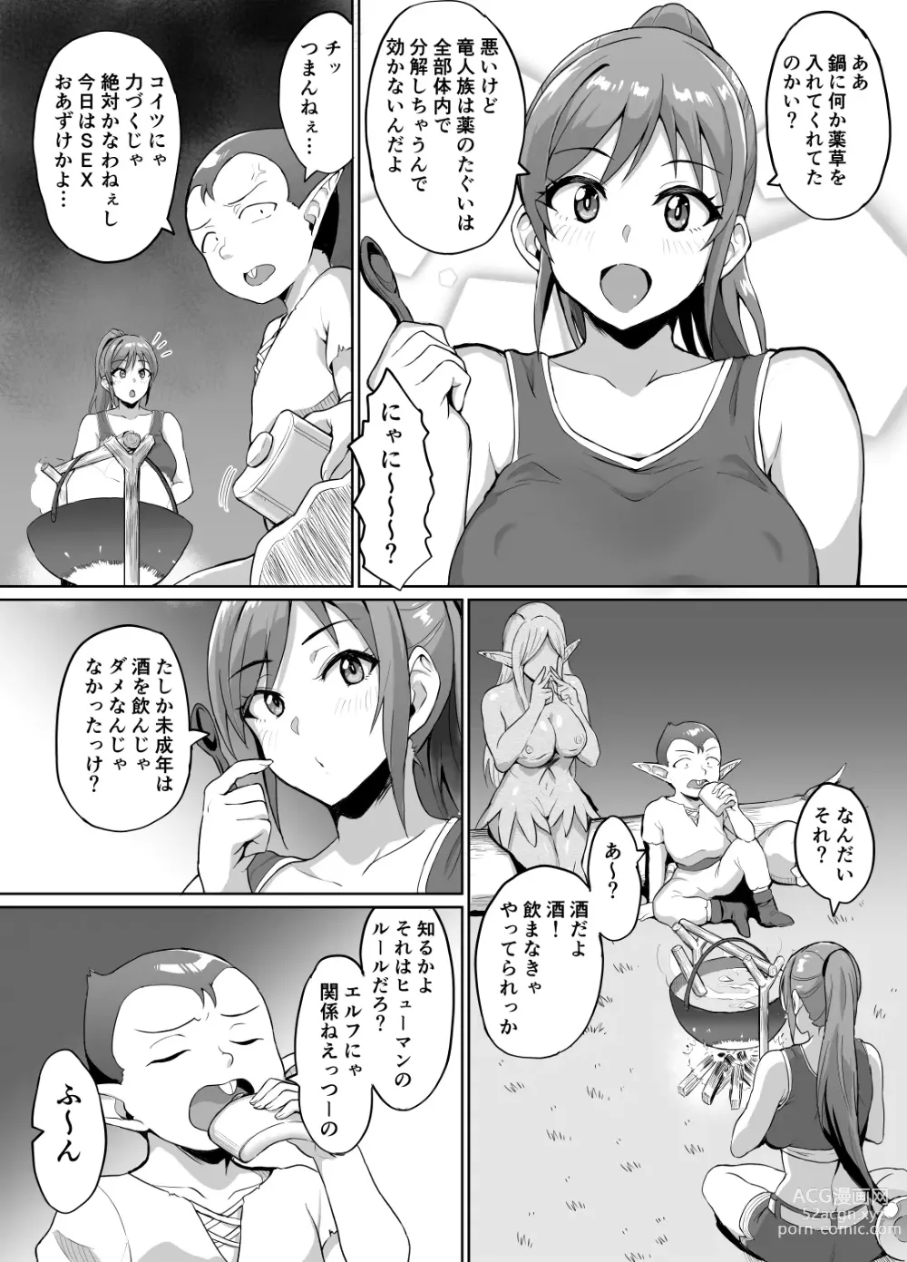 Page 14 of doujinshi Sukebe Elf to Boukensha Guild 4 ~Daishitsugen no Mamoribito Hen~