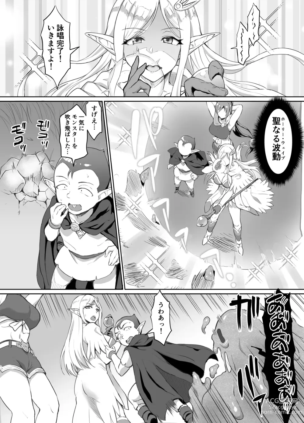 Page 3 of doujinshi Sukebe Elf to Boukensha Guild 4 ~Daishitsugen no Mamoribito Hen~