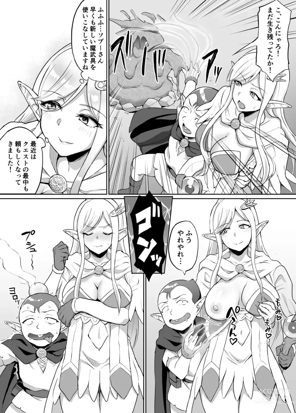 Page 4 of doujinshi Sukebe Elf to Boukensha Guild 4 ~Daishitsugen no Mamoribito Hen~