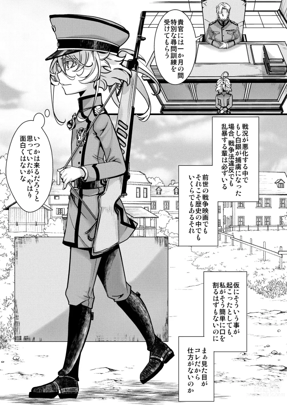 Page 1 of doujinshi Tanya-chan no Kunren no Hanashi