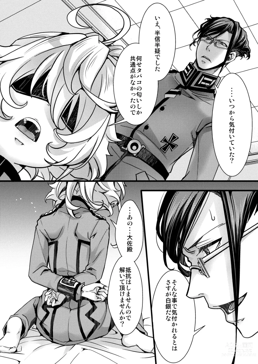 Page 16 of doujinshi Tanya-chan no Kunren no Hanashi