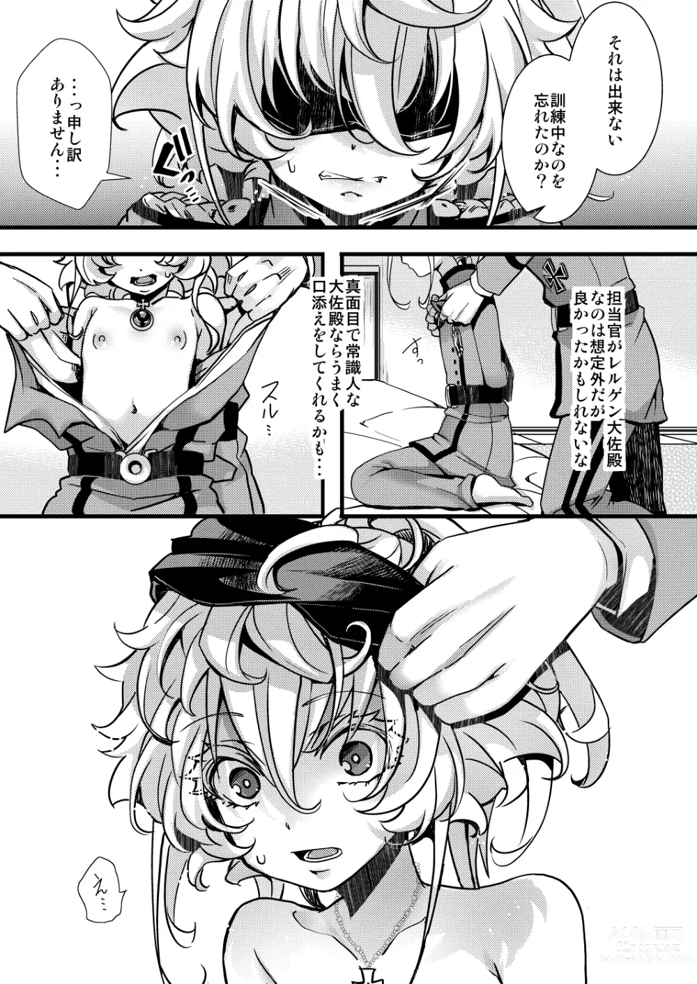 Page 17 of doujinshi Tanya-chan no Kunren no Hanashi