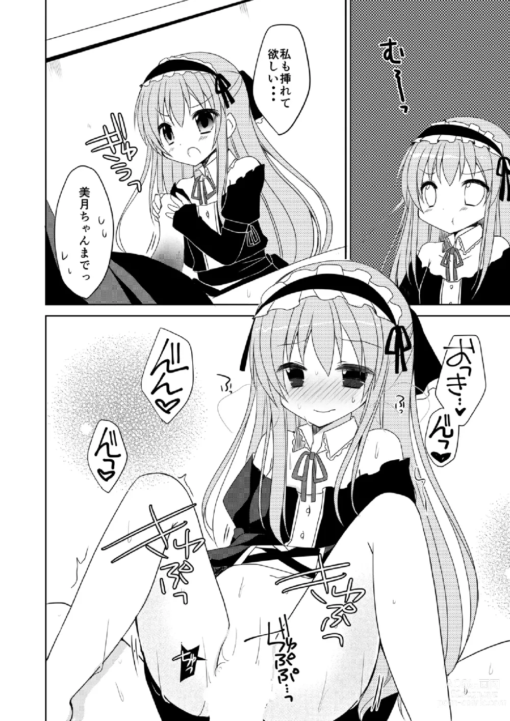 Page 11 of doujinshi Futaba Channel 4.5 Omake no Hon