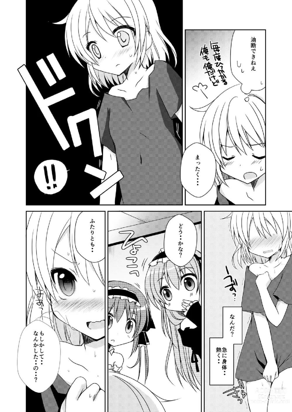 Page 3 of doujinshi Futaba Channel 4.5 Omake no Hon