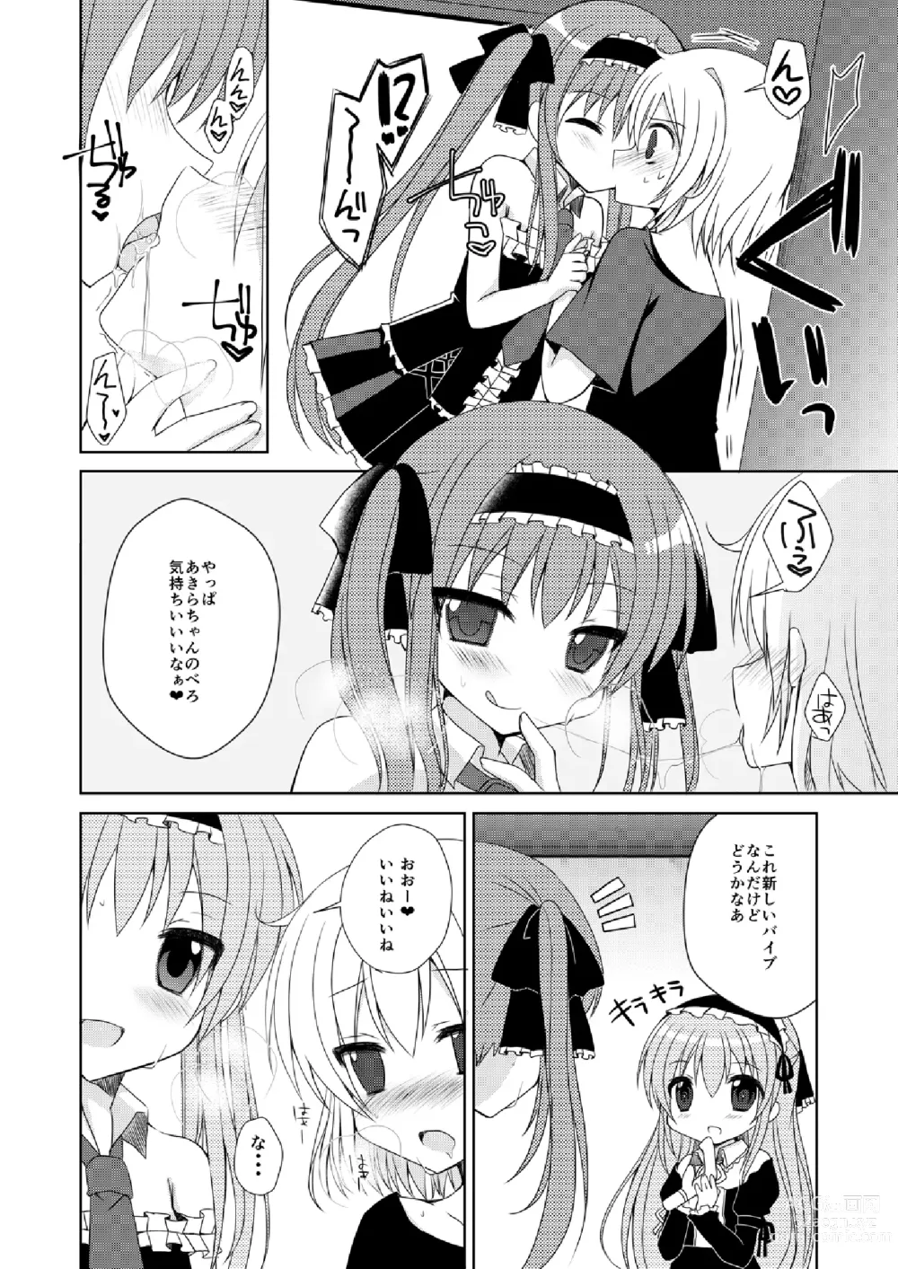 Page 5 of doujinshi Futaba Channel 4.5 Omake no Hon