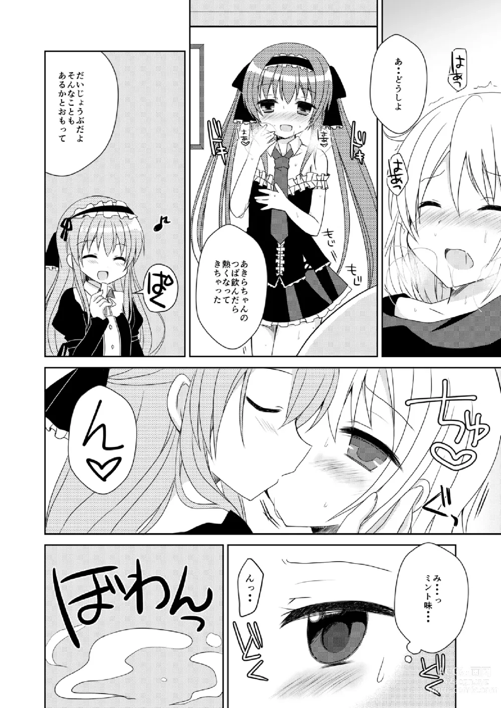 Page 7 of doujinshi Futaba Channel 4.5 Omake no Hon