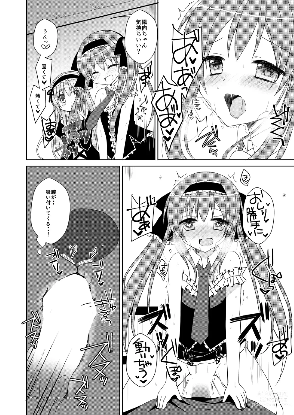 Page 9 of doujinshi Futaba Channel 4.5 Omake no Hon