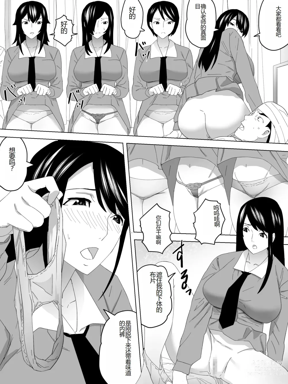 Page 11 of doujinshi o Mimai Joshi Benjo