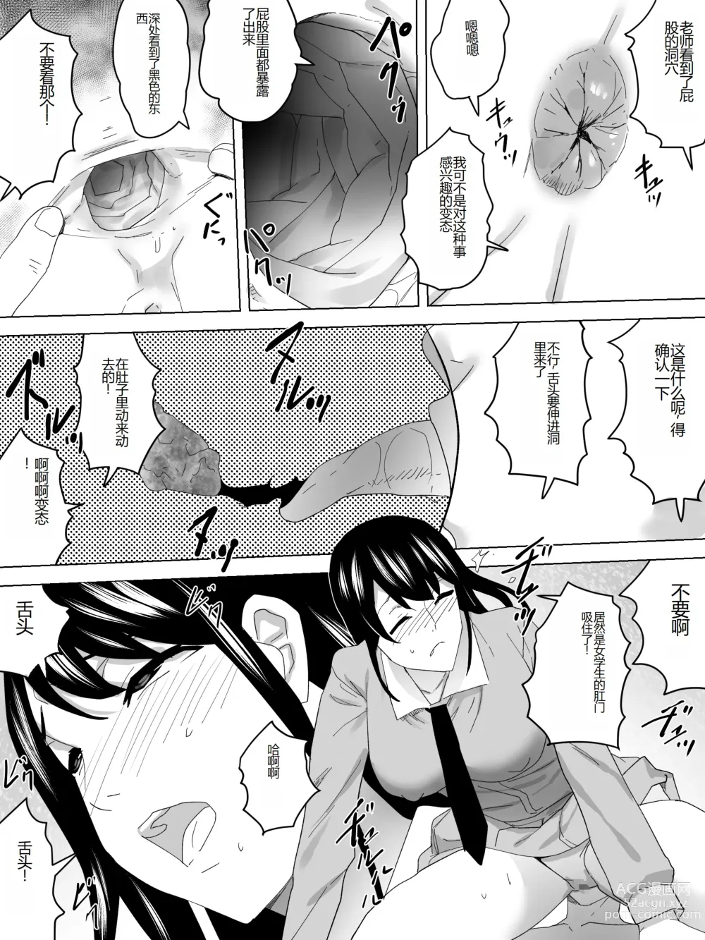 Page 13 of doujinshi o Mimai Joshi Benjo