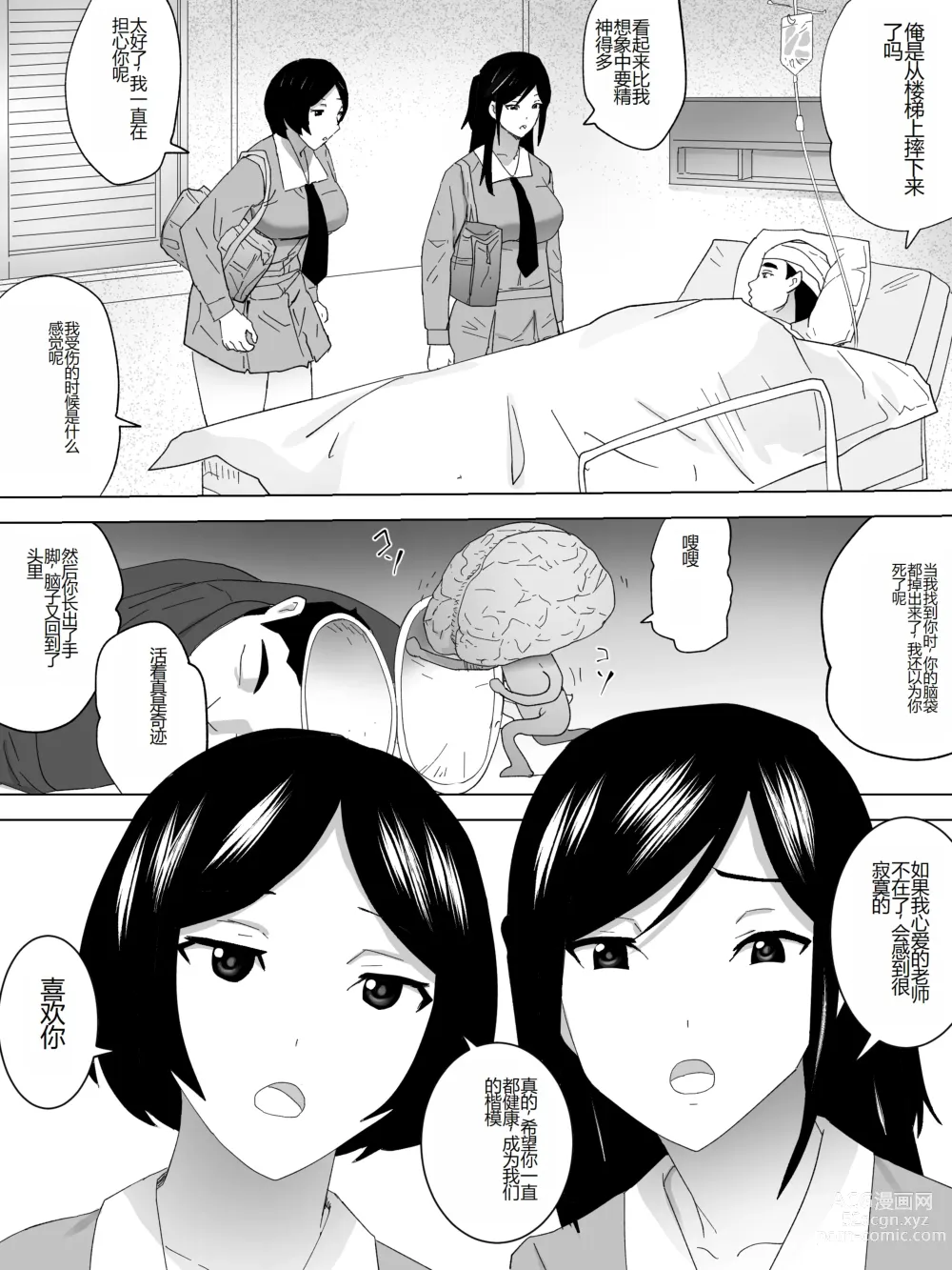 Page 3 of doujinshi o Mimai Joshi Benjo