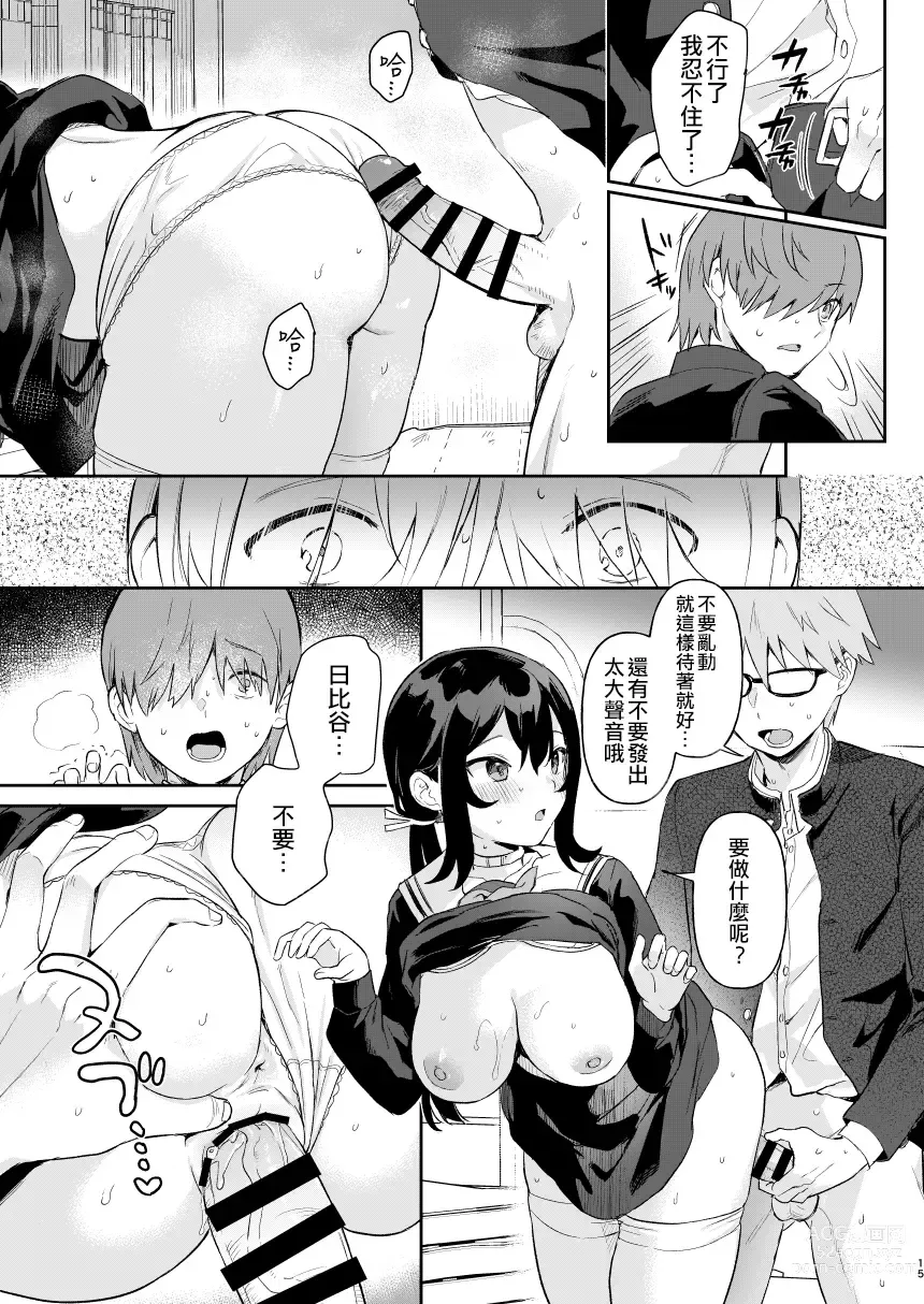 Page 13 of doujinshi Doll Muchi na Jinzou Otome-tachi Ada Hen 1