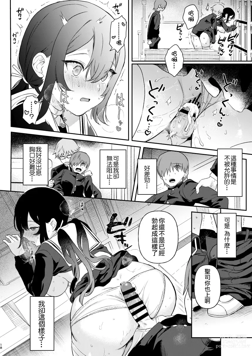 Page 16 of doujinshi Doll Muchi na Jinzou Otome-tachi Ada Hen 1