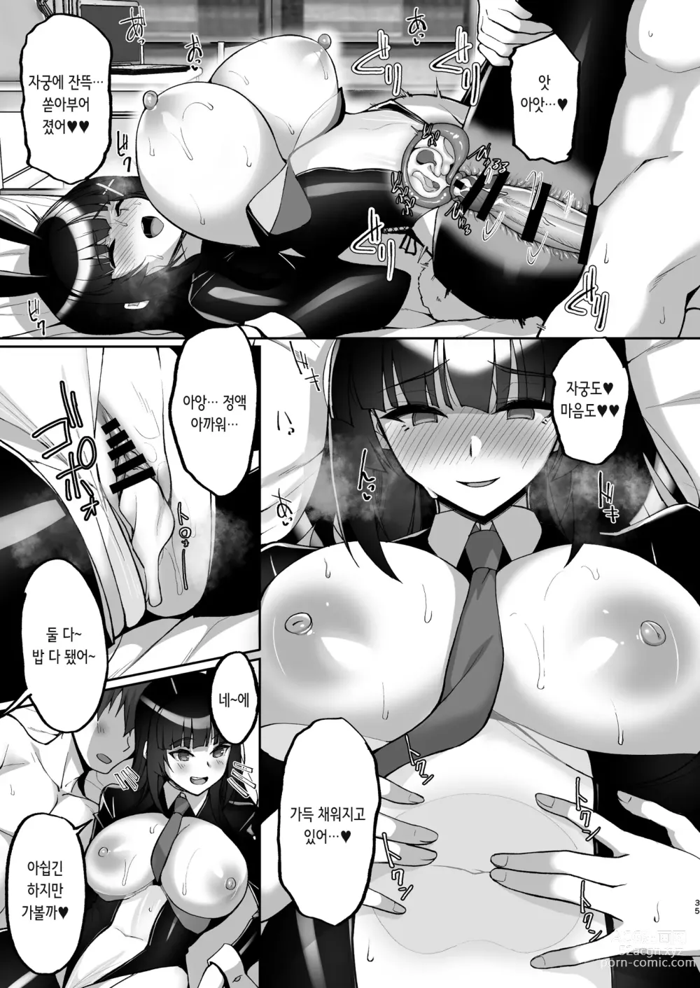 Page 36 of doujinshi 치처녀 풍기위원의 남들에겐 말할 수 없는 음탕한 부탁 7 ~자매와 엄마를 성적으로 희롱하는 숙박모임 전편~