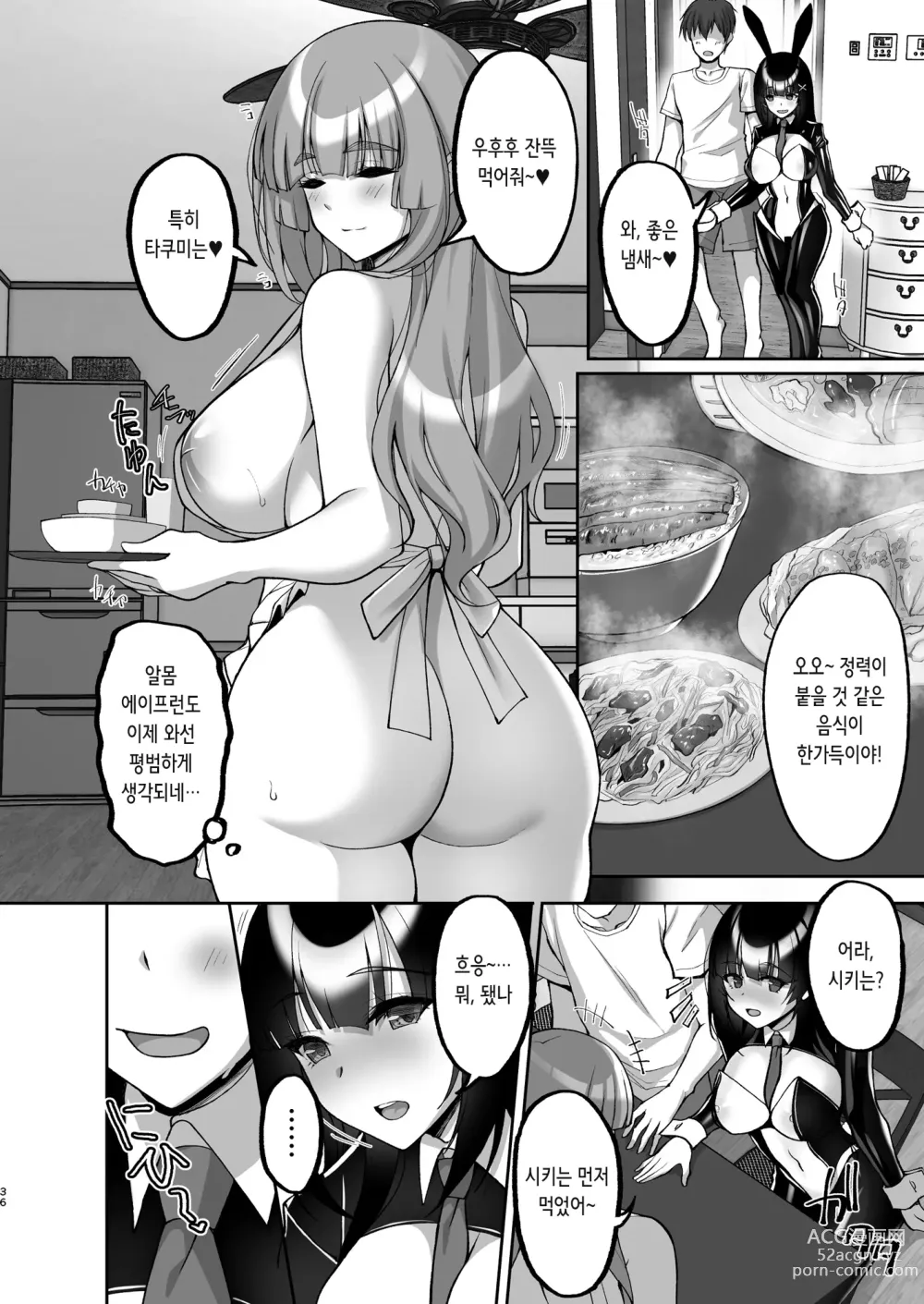 Page 37 of doujinshi 치처녀 풍기위원의 남들에겐 말할 수 없는 음탕한 부탁 7 ~자매와 엄마를 성적으로 희롱하는 숙박모임 전편~