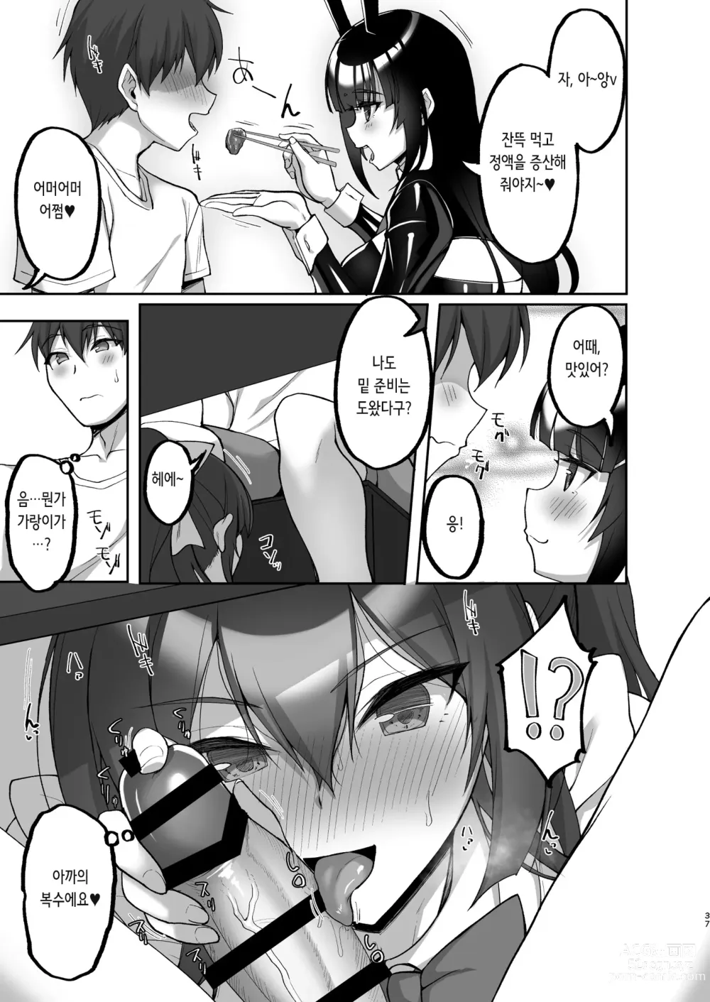 Page 38 of doujinshi 치처녀 풍기위원의 남들에겐 말할 수 없는 음탕한 부탁 7 ~자매와 엄마를 성적으로 희롱하는 숙박모임 전편~