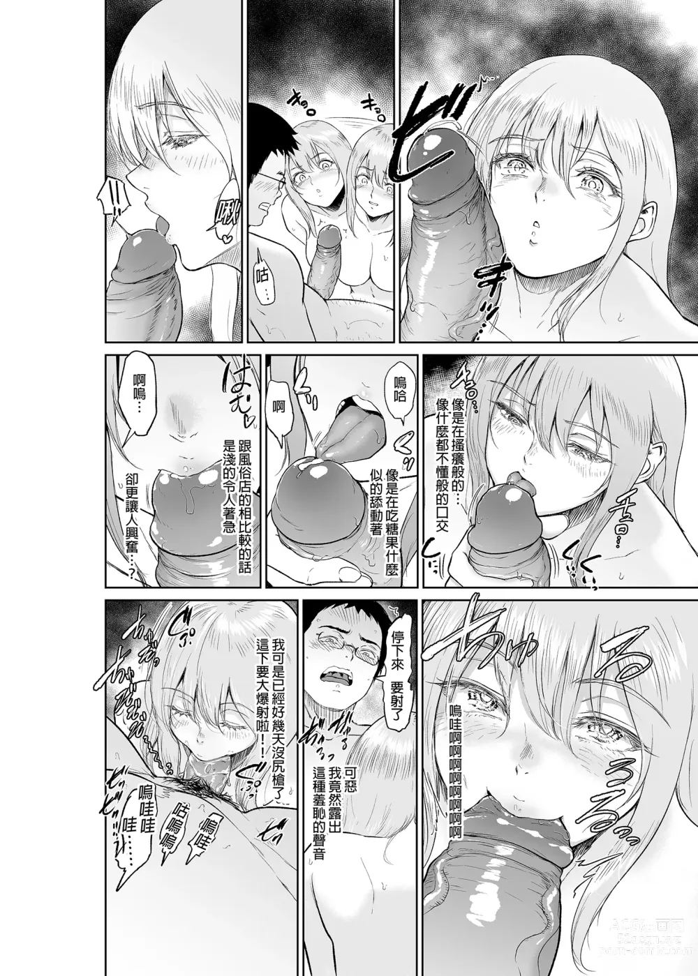 Page 11 of doujinshi Hoshi no Nai Onsen---Hitou de Deatta Zenra no Kyonyuu Kinpatsu Joshi to...