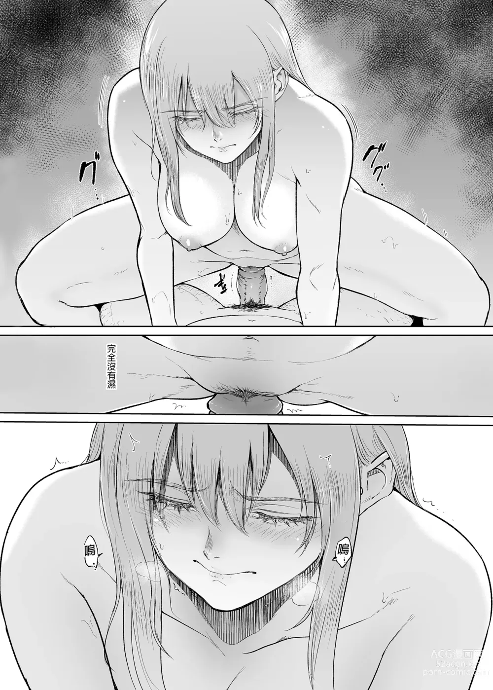 Page 14 of doujinshi Hoshi no Nai Onsen---Hitou de Deatta Zenra no Kyonyuu Kinpatsu Joshi to...