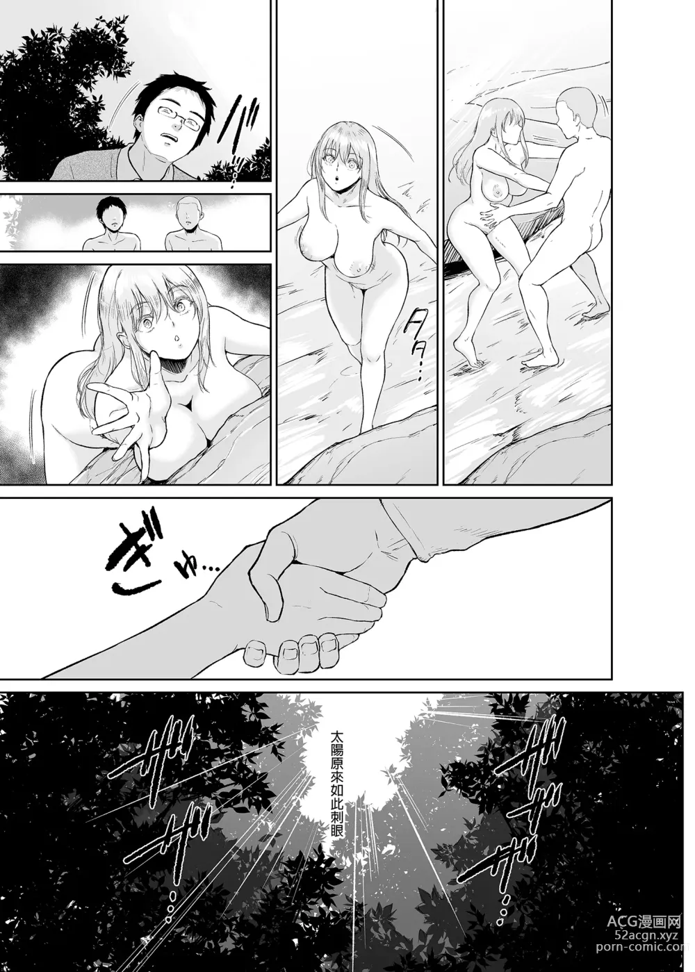 Page 34 of doujinshi Hoshi no Nai Onsen---Hitou de Deatta Zenra no Kyonyuu Kinpatsu Joshi to...