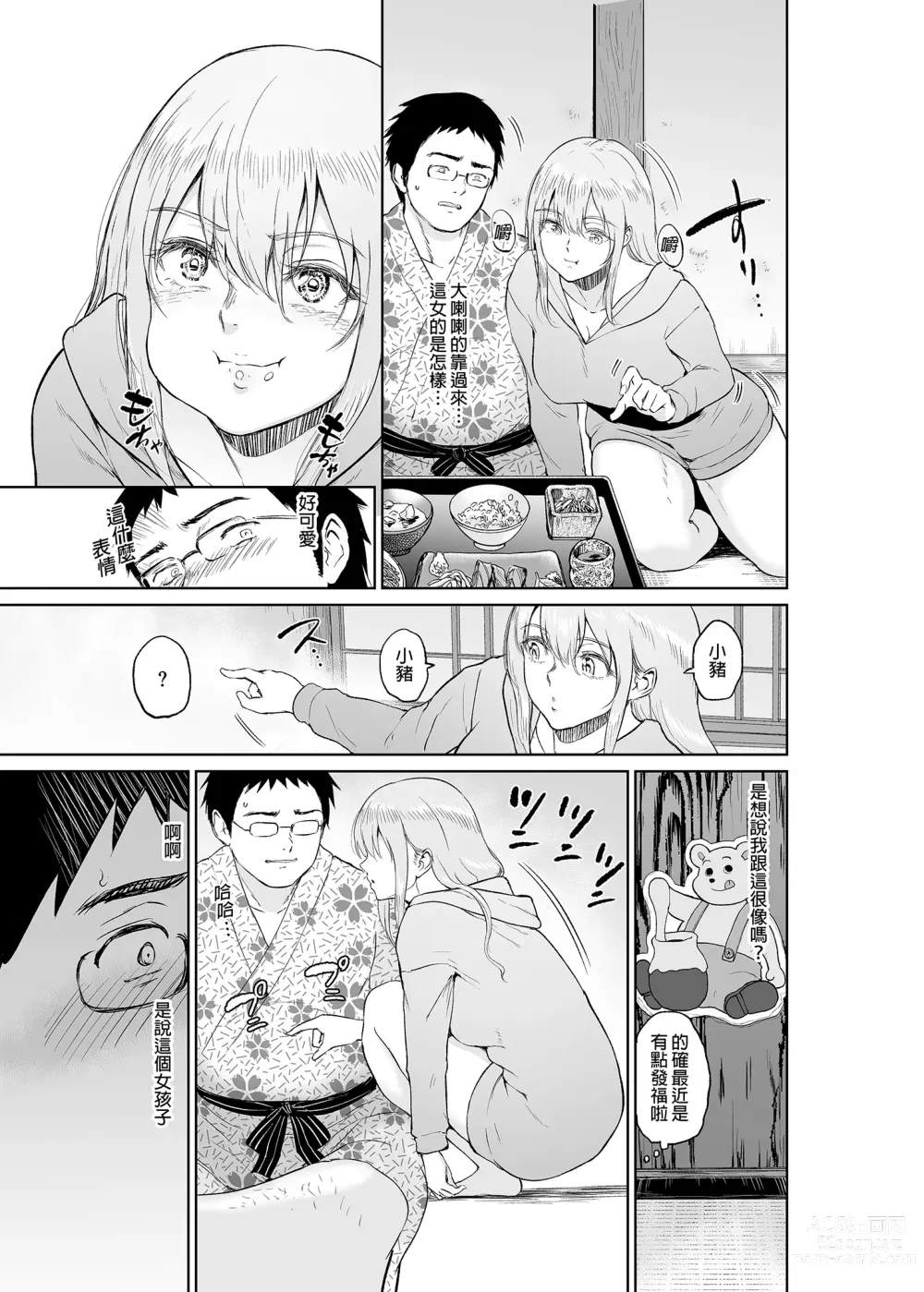 Page 6 of doujinshi Hoshi no Nai Onsen---Hitou de Deatta Zenra no Kyonyuu Kinpatsu Joshi to...