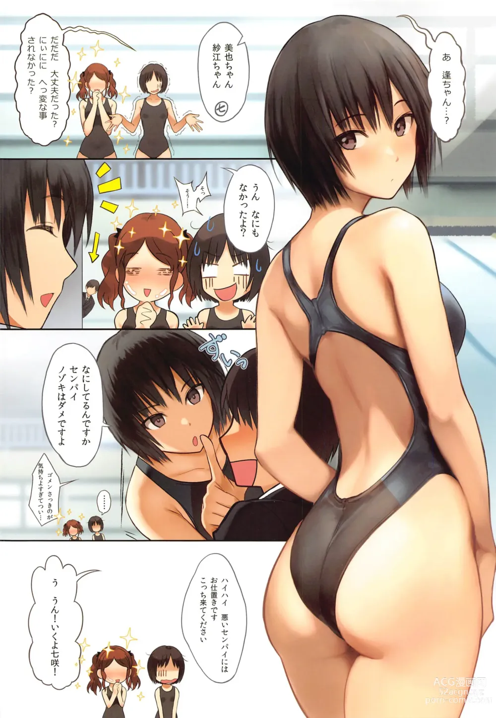 Page 13 of doujinshi Honto wa Ecchi na Ai-chan