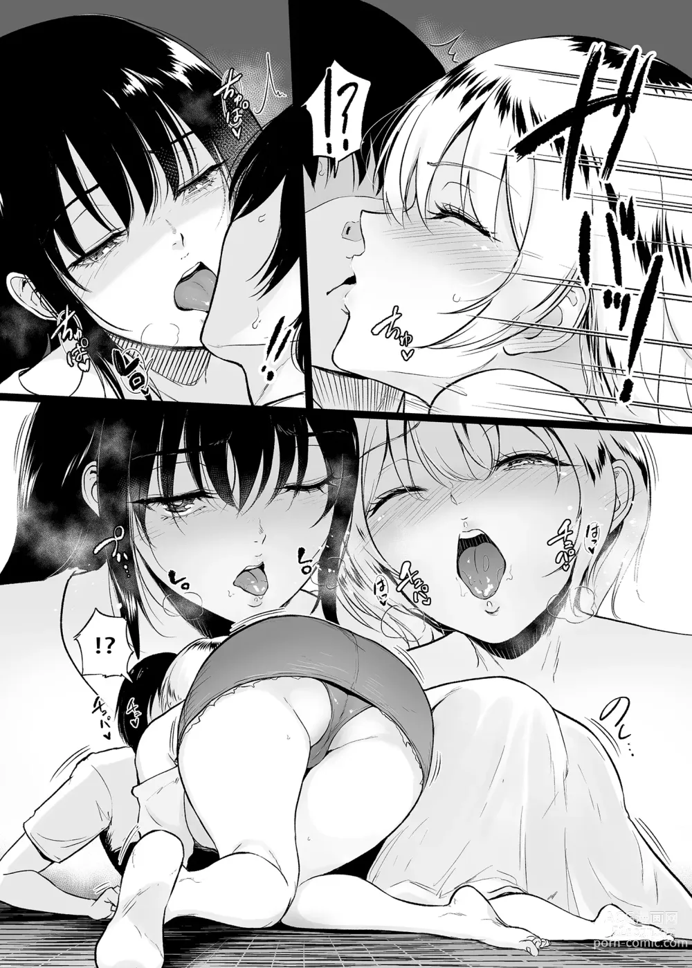 Page 13 of doujinshi Itoko to - Inaka de Saikai Shita Muchimuchi Musume Futari to no Tanetsuke Koubi Kiroku