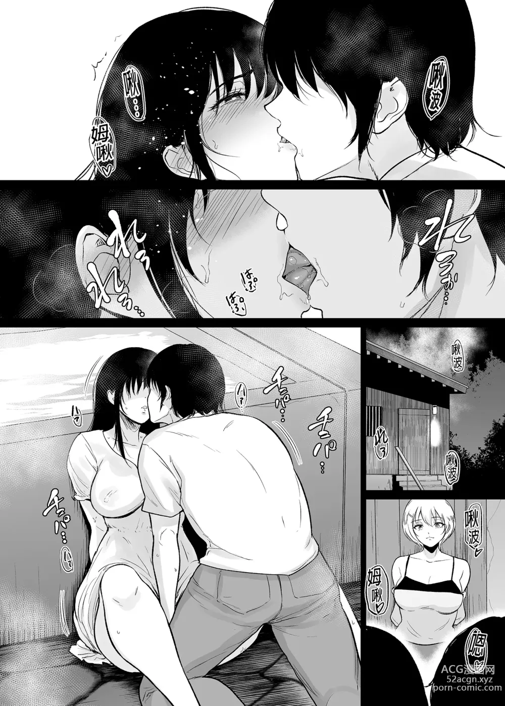 Page 23 of doujinshi Itoko to - Inaka de Saikai Shita Muchimuchi Musume Futari to no Tanetsuke Koubi Kiroku