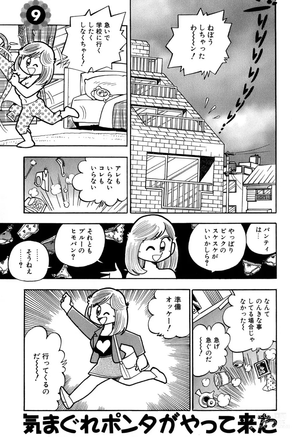 Page 108 of manga Maichiingu Machiko Sensei book pink