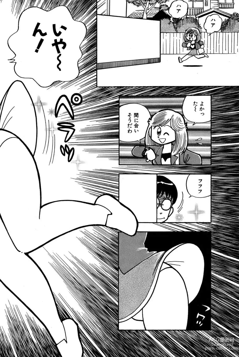 Page 109 of manga Maichiingu Machiko Sensei book pink