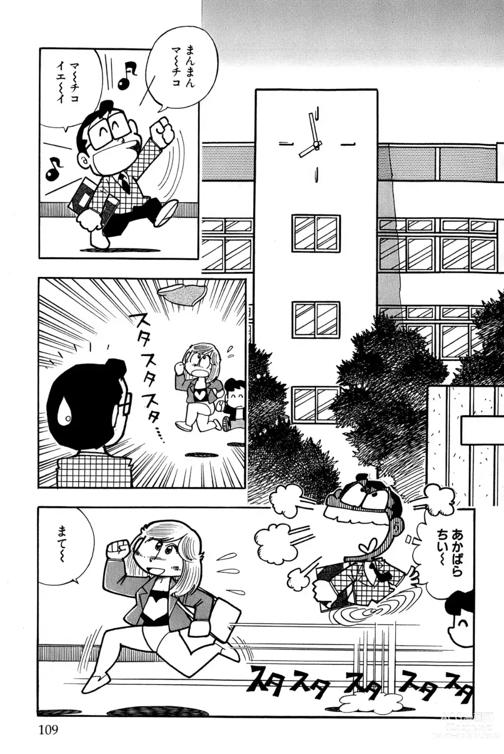 Page 112 of manga Maichiingu Machiko Sensei book pink