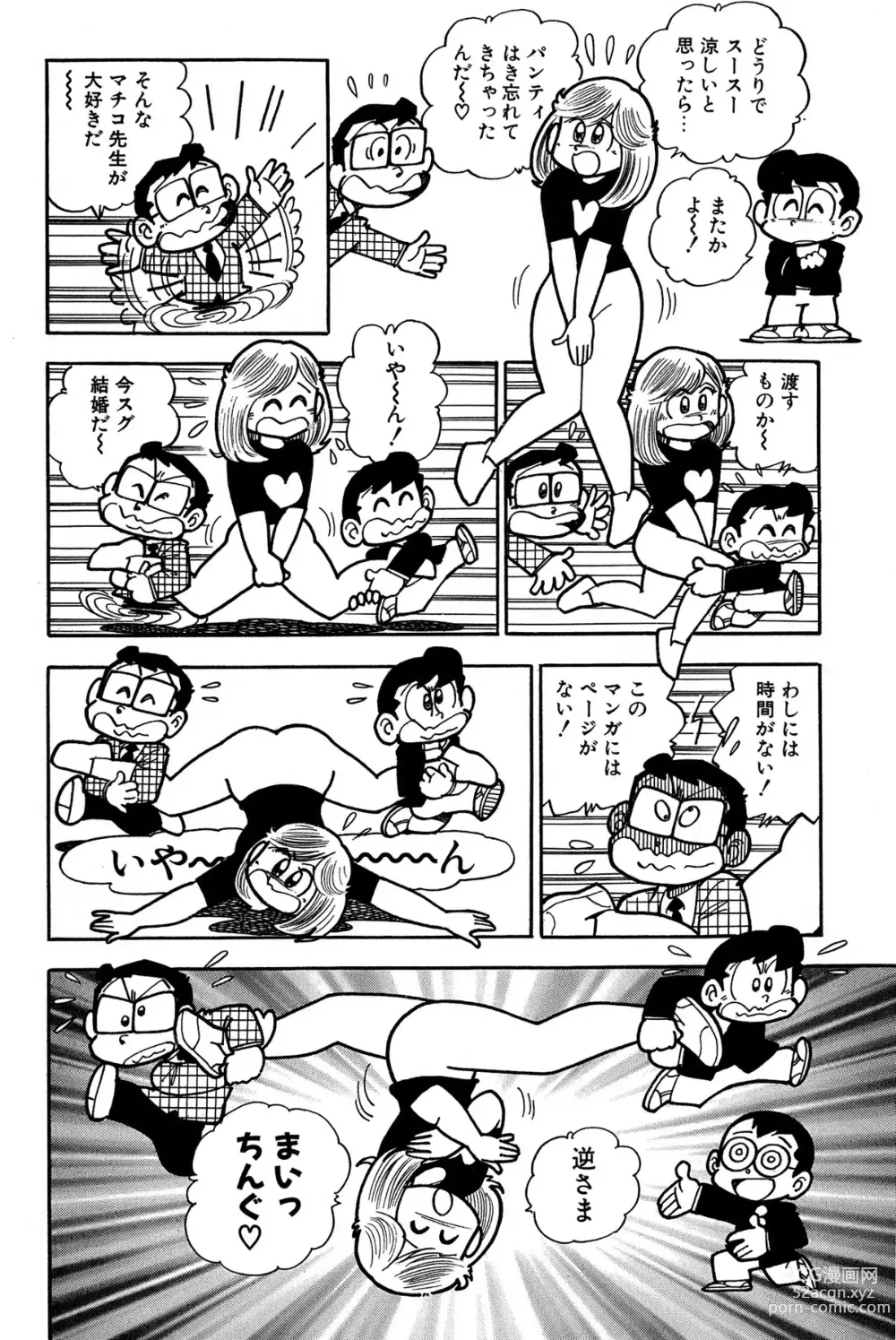 Page 129 of manga Maichiingu Machiko Sensei book pink