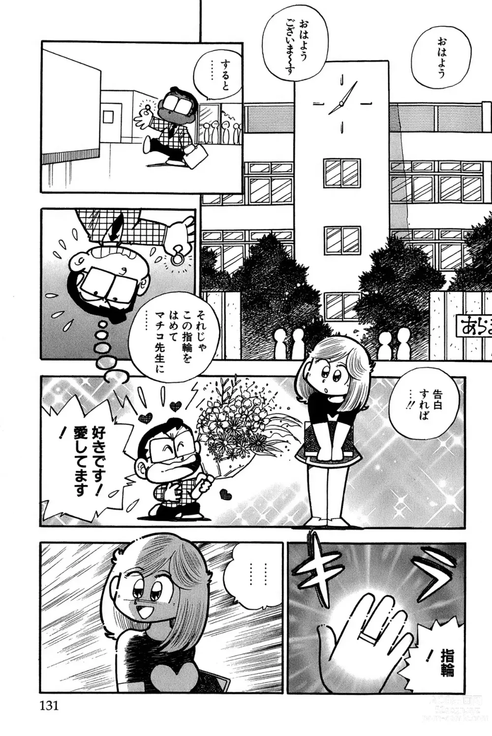 Page 134 of manga Maichiingu Machiko Sensei book pink