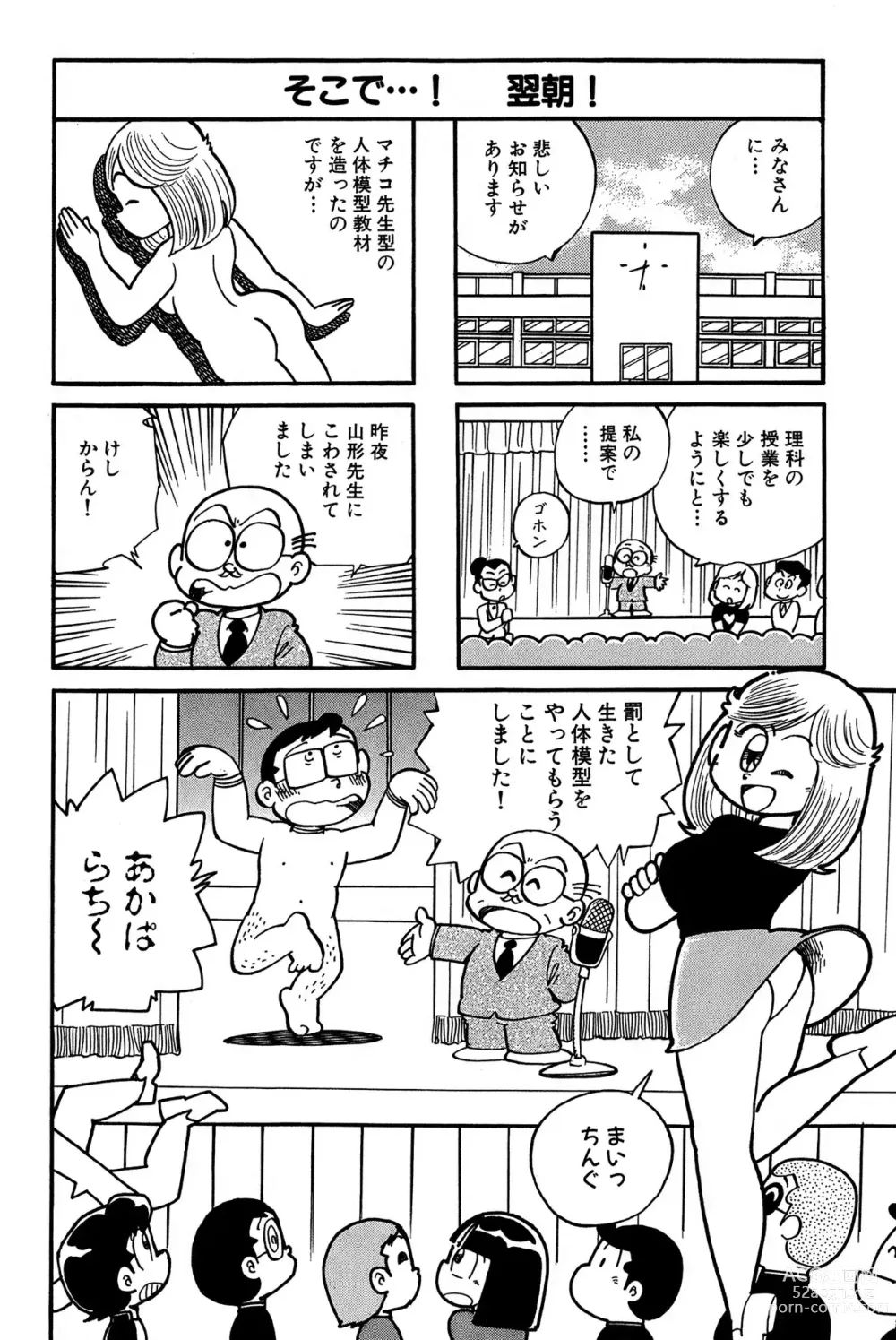 Page 149 of manga Maichiingu Machiko Sensei book pink