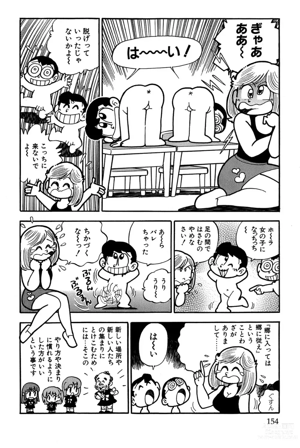 Page 157 of manga Maichiingu Machiko Sensei book pink