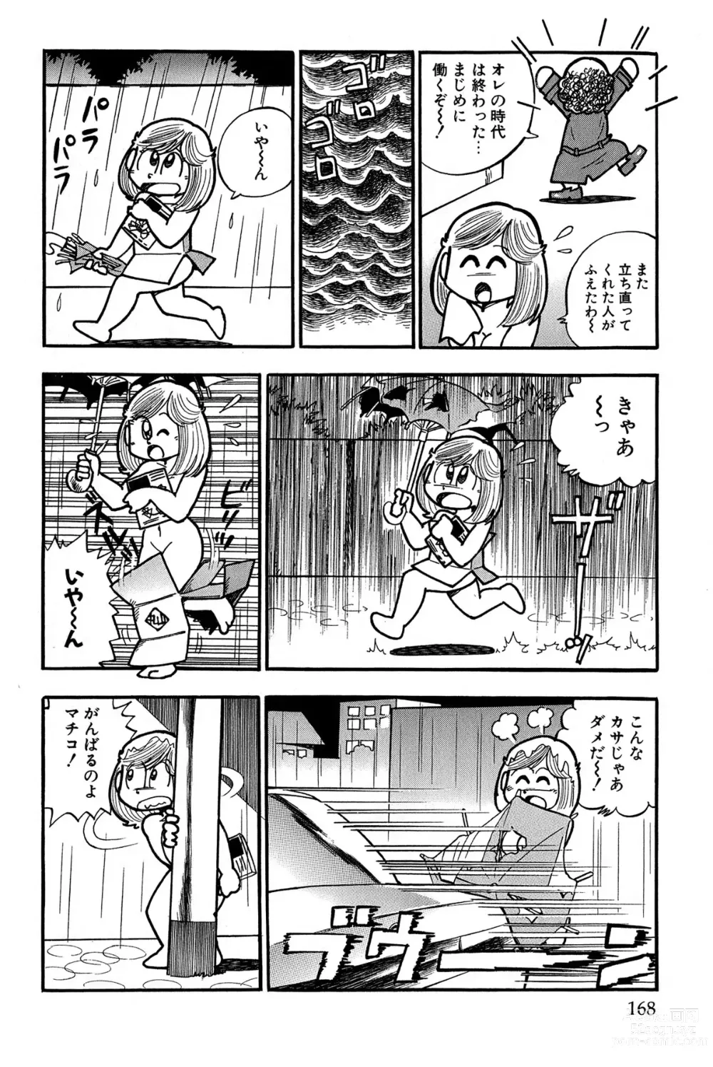 Page 171 of manga Maichiingu Machiko Sensei book pink