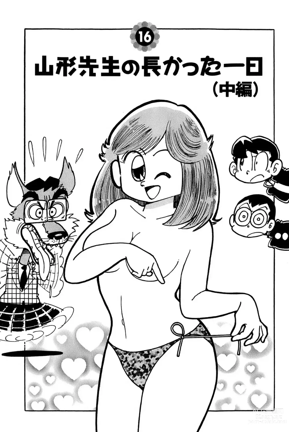 Page 192 of manga Maichiingu Machiko Sensei book pink