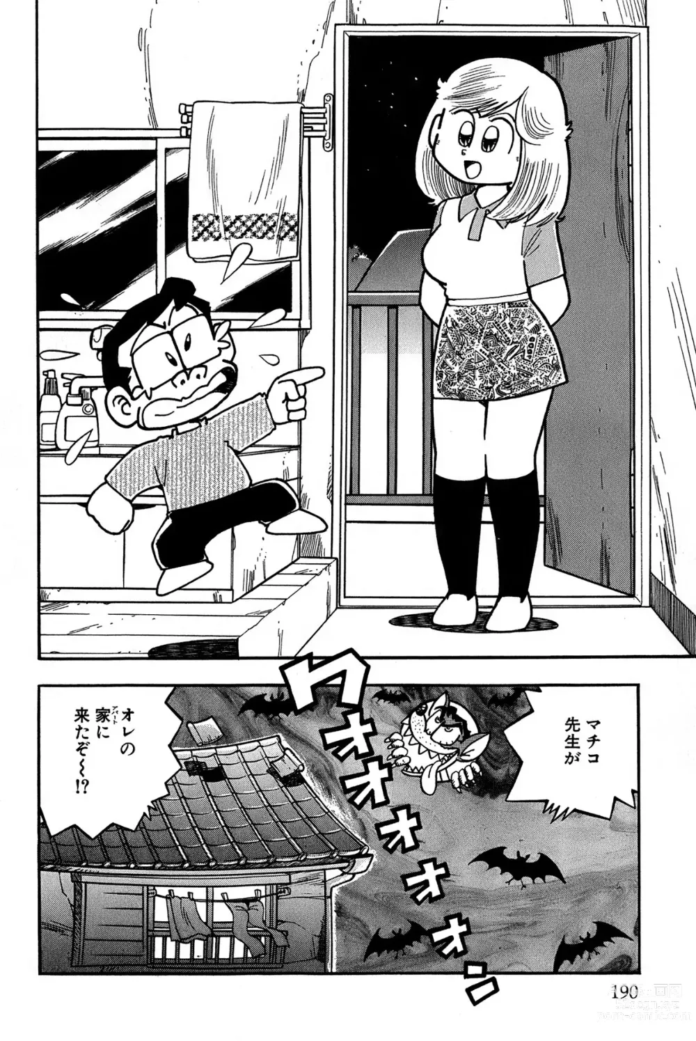 Page 193 of manga Maichiingu Machiko Sensei book pink