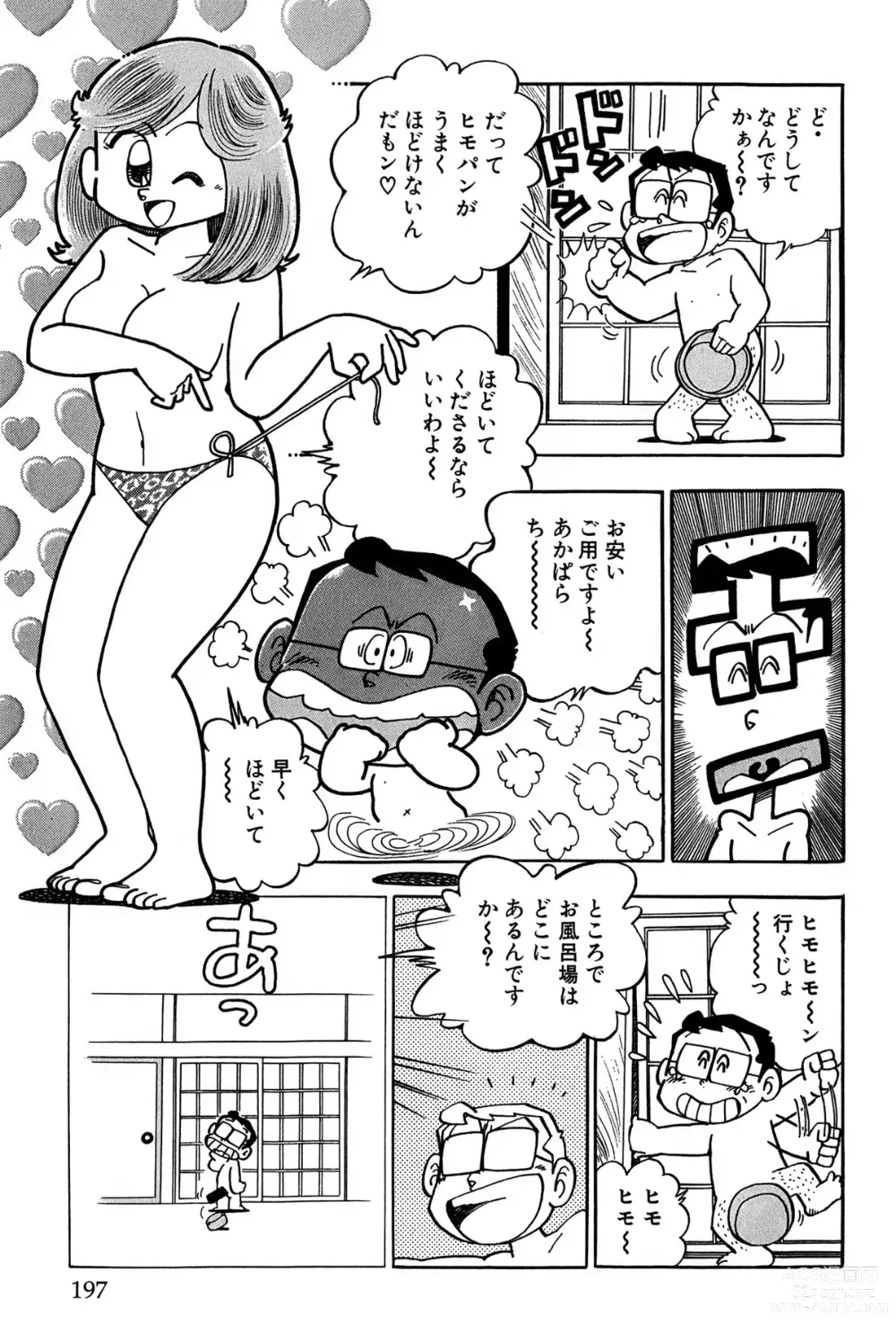 Page 200 of manga Maichiingu Machiko Sensei book pink