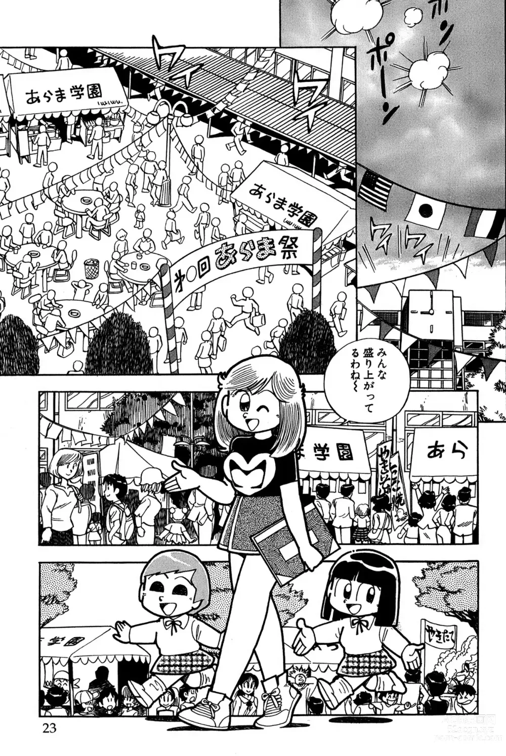 Page 26 of manga Maichiingu Machiko Sensei book pink