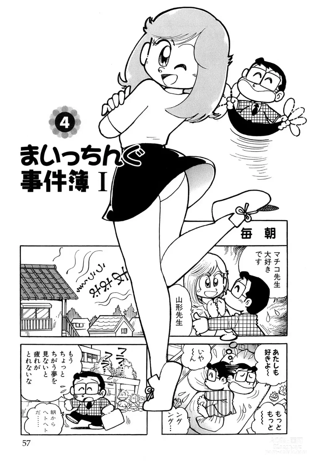 Page 60 of manga Maichiingu Machiko Sensei book pink