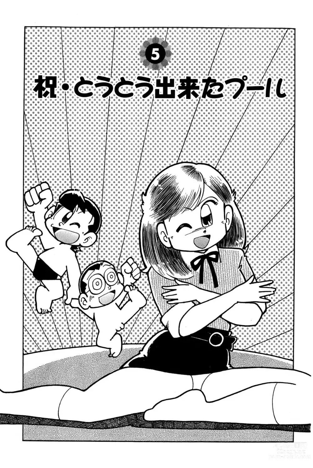 Page 66 of manga Maichiingu Machiko Sensei book pink