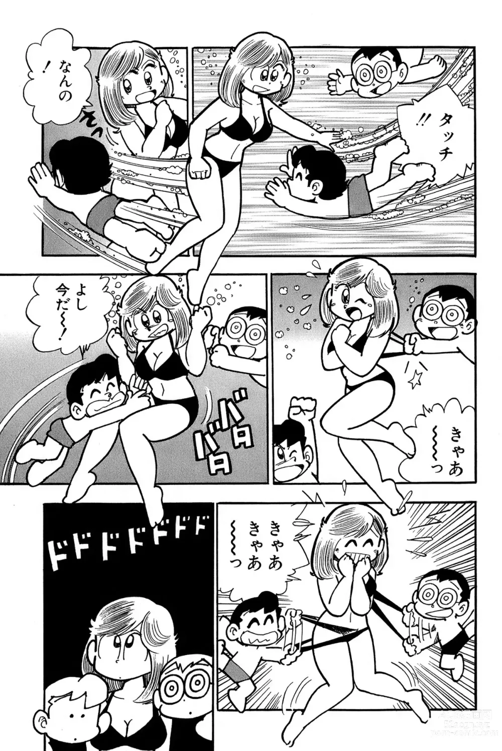 Page 84 of manga Maichiingu Machiko Sensei book pink