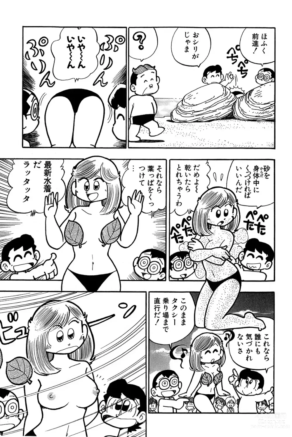 Page 88 of manga Maichiingu Machiko Sensei book pink