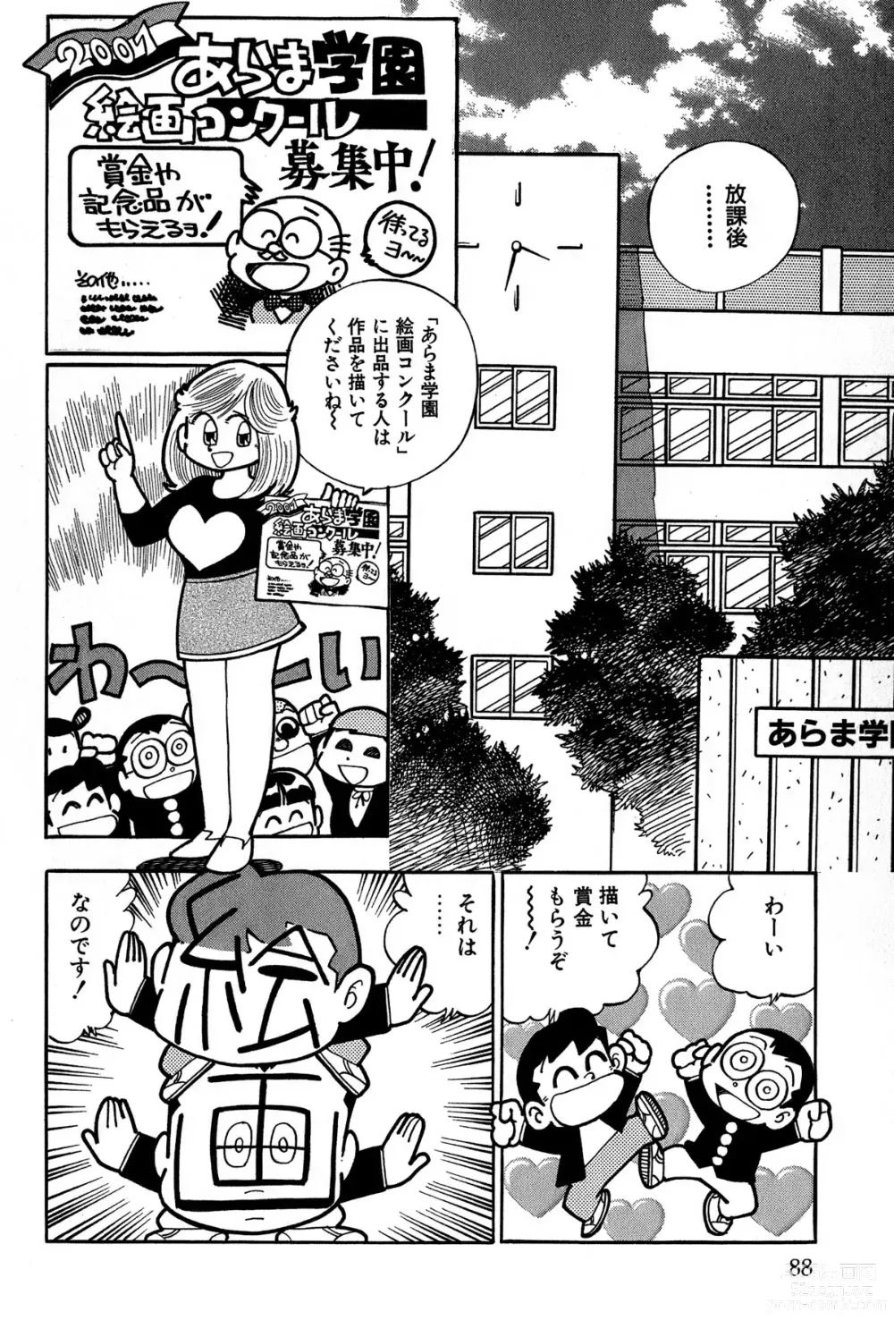 Page 91 of manga Maichiingu Machiko Sensei book pink