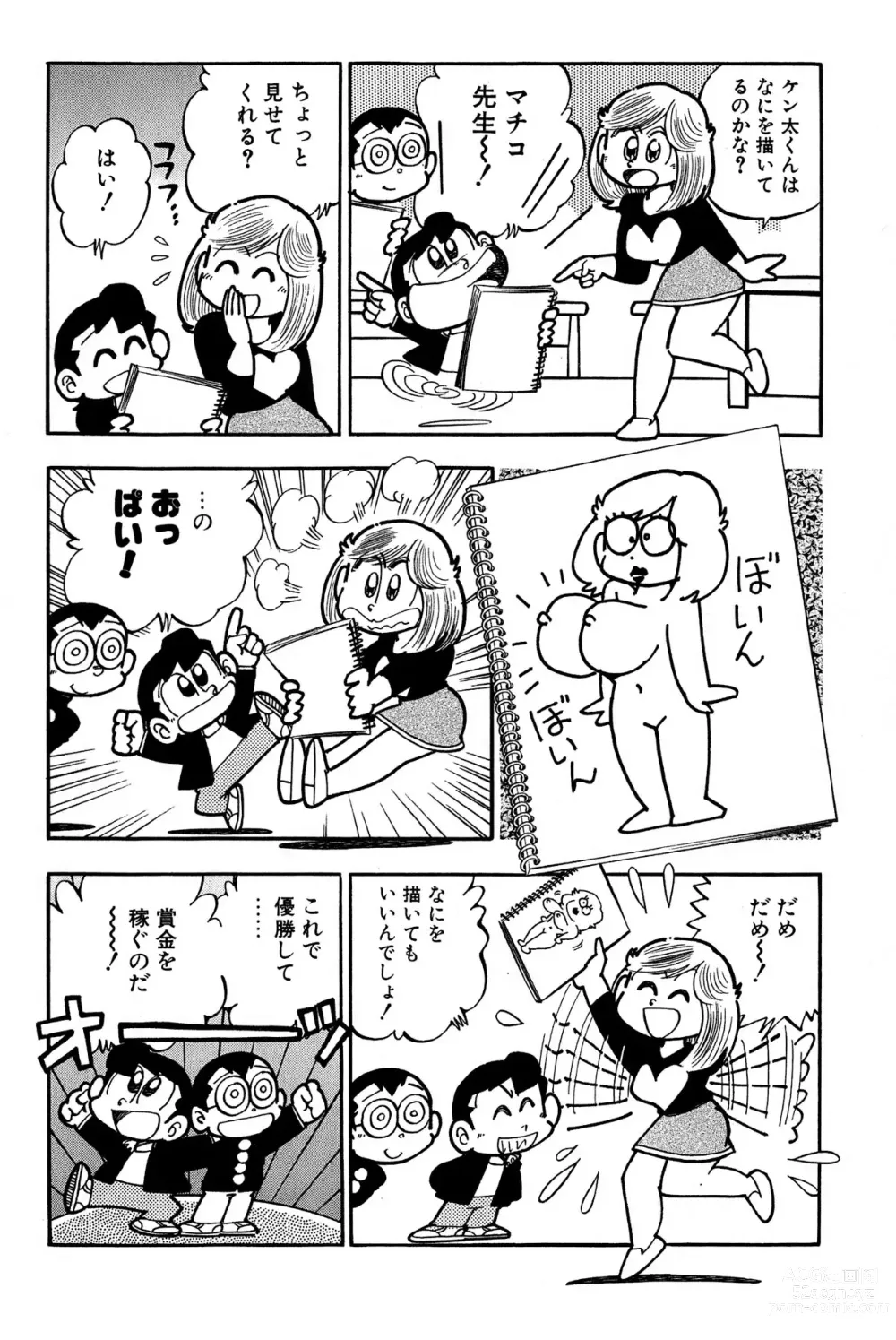 Page 93 of manga Maichiingu Machiko Sensei book pink