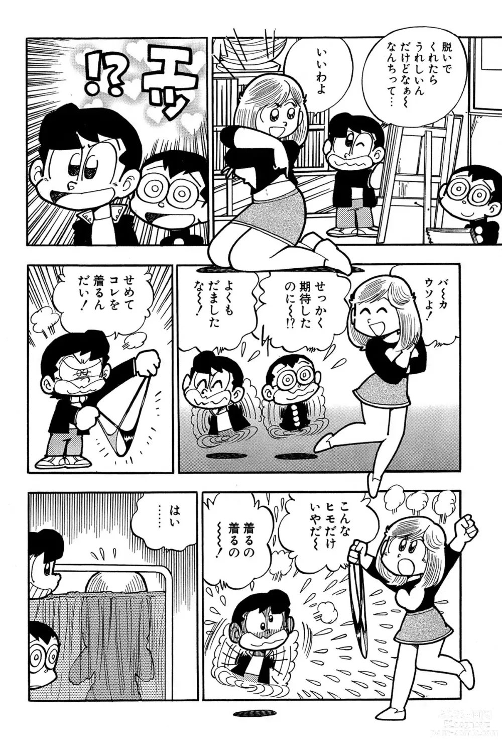 Page 97 of manga Maichiingu Machiko Sensei book pink