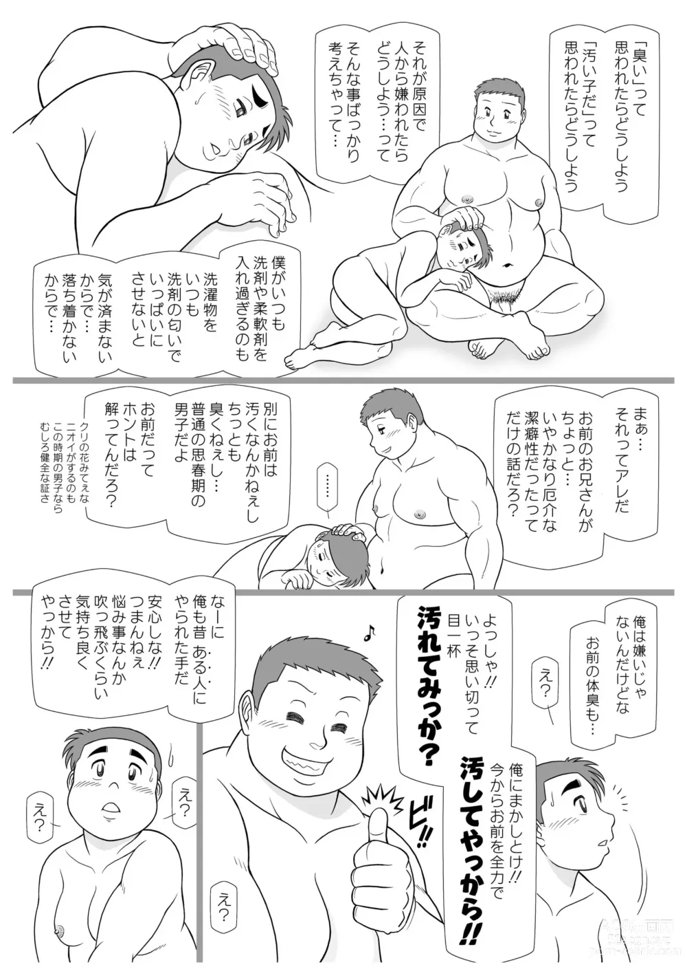 Page 11 of doujinshi SNAP SHOT