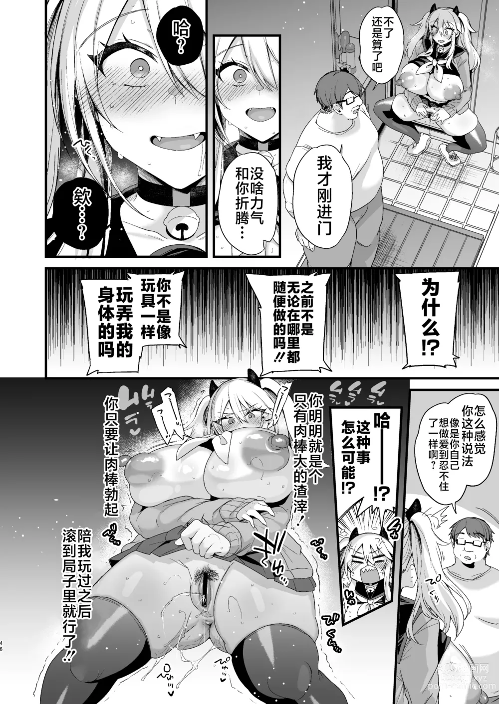 Page 45 of doujinshi Miya-chan 1-nen Choukyou Ge