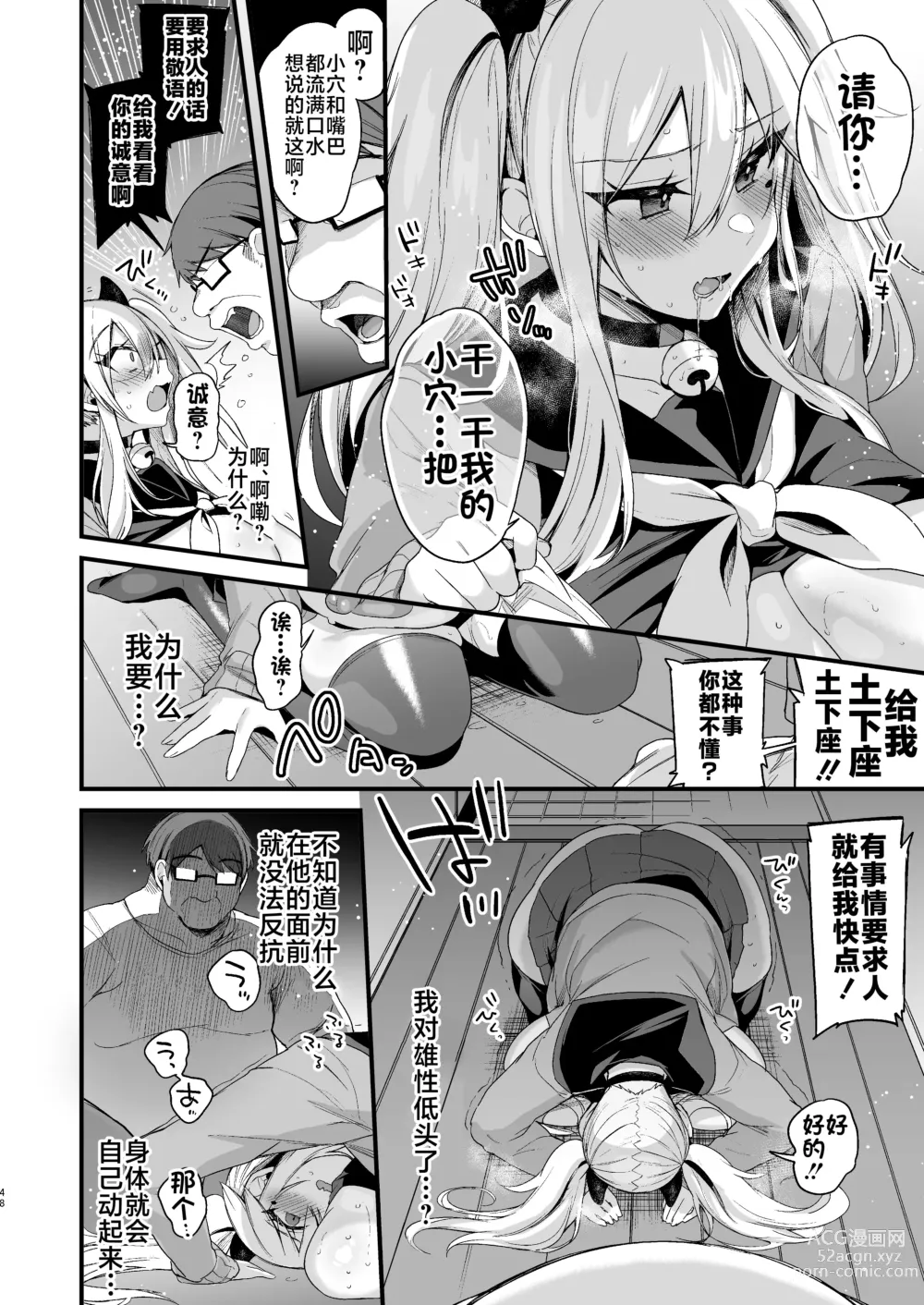 Page 47 of doujinshi Miya-chan 1-nen Choukyou Ge