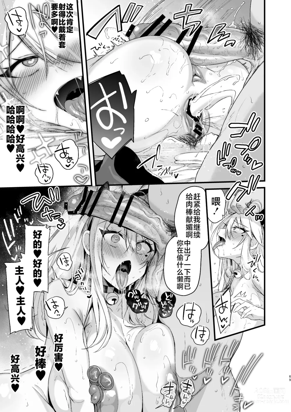 Page 68 of doujinshi Miya-chan 1-nen Choukyou Ge