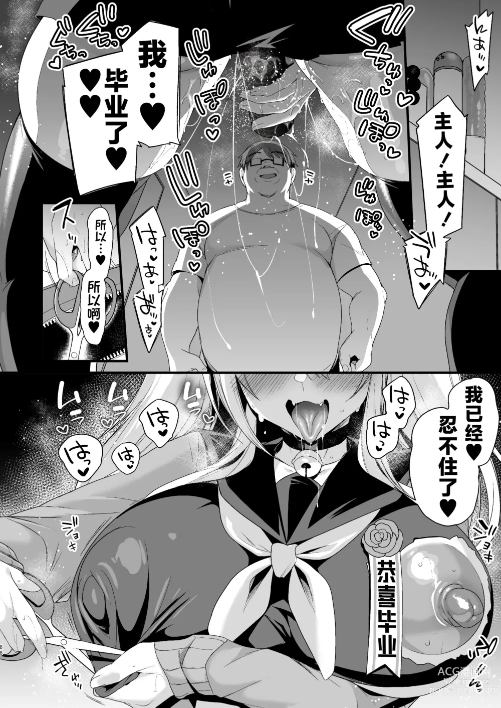 Page 87 of doujinshi Miya-chan 1-nen Choukyou Ge